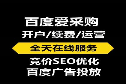 百度推广开户全流程视频教程及案例分享
